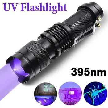 Ультрафиолетовый телескопический фонарик 395нм 5W фонарь UV LED / три режима свечения