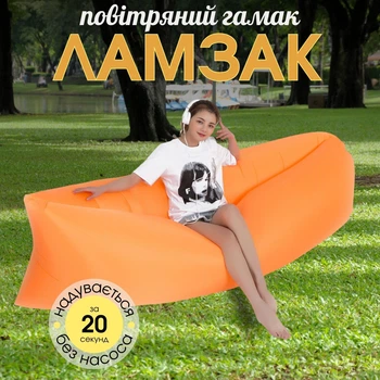 Надувной лежак Ламзак 220х70 см воздушный гамак шезлонг, надувной диван, оранжевый