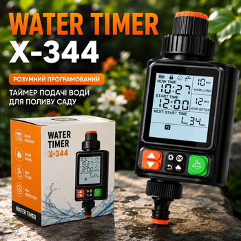Умный программируемый таймер подачи воды Water Timer X-344 для полива сада