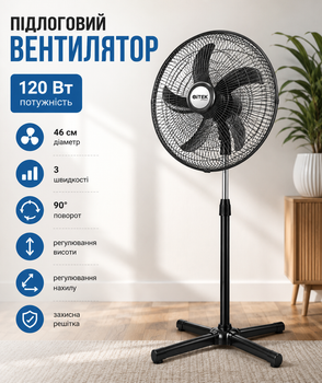 Мощный напольный вентилятор BITEK BT-1881 18" (120 Вт, 5 лопастей), Черный