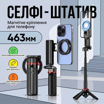 Селфи палка штатив Магнит для телефона iPhone Android magsafe bluetooth кнопка пульт