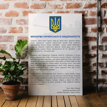 Інтер'єрна картина Молитва українського націоналіста, Осип Мащак, Україна, істория, 60×40 см (id6199)