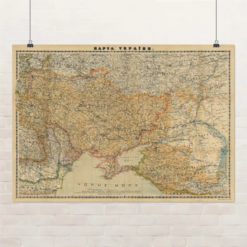 Постер Украинское Государство, Второй Гетманат (1918), история, A1 60×85 см (id4559)