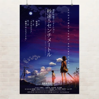 Постер "5 сантиметров в секунду", 5 Centimeters per Second, аниме, A3 42×28 см (id7277)