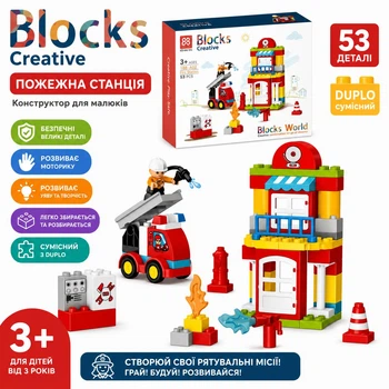 Конструктор Blocks Creative Пожарная станция Duplo-совместимый188-02 53 детали Разноцветный