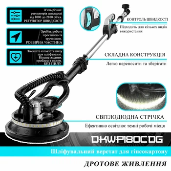 Складной выдвижной шлифовальный станок DEKO DKWP180CDG (S5002-DKWP180CDG)