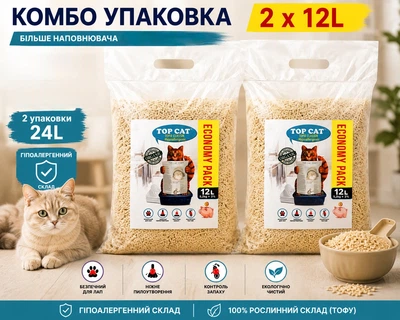 Соєвий наповнювач для котячого туалету TOP CAT - гіпоалергенний, Набір 2 шт х 12 л (10 кг)