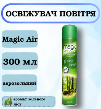 Освежитель воздуха Magic Air Green Wood, 300 мл
