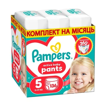 Підгузки-трусики Pampers Active Baby Pants розмір 5 (11-17 кг), 136 шт