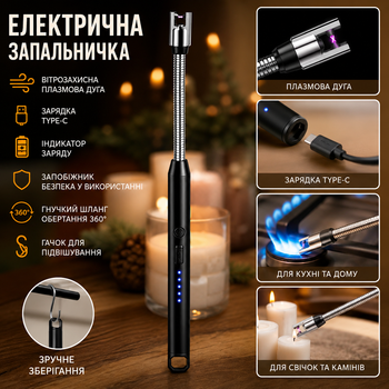 Запальничка кухонна електрична USB Type-C, плазмова, гнучка, вітрозахисна, з індикатором заряду (26,5 см)
