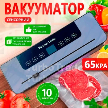 Вакууматор для продуктов 120 Вт с дисплеем и резаком | вакуумный упаковщик для еды, мяса, овощей, сухих и влажных продуктов + 10 пакетов в комплекте (english version)