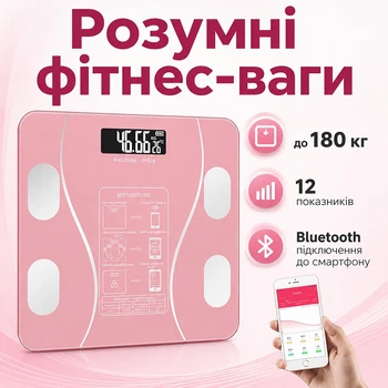 Умные напольные весы Bluetooth до 180 кг, для Android или IOS, с измерением основных показателей тела, розовые