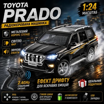 Радиоуправляемая машинка Toyota Land Cruiser Prado 1:24 METAL RC со светом и звуком, дрифт