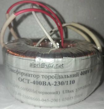 Трансформатор тороїдальний ОСТ 400ВА 230/110