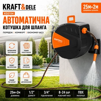 Шланг садовий на автоматичній котушці KRAFT&DELE KD2154 25м + 2м, настінний, автоматичне змотування