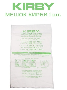 Мешок KIRBY пылесборник для пылесоса Kirby Micron Magic Hepa Allergen UNIVERSAL, Кирби 1 шт