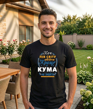 Футболка "Хоч пів світу обійти, краще кума не знайти" Чорна (XL)