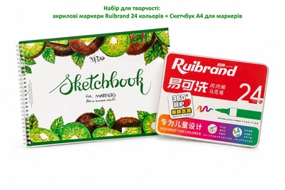 Набор для творчества: акриловые маркеры Ruibrand 24 цвета + Скетчбук А4 для маркеров.