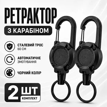 Набор 2 шт. выдвижной держатель с карабином, стальной трос 60 см, для ключей, снаряжения, чёрный ретрактор