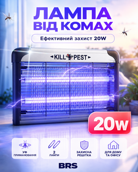 Лампа ловушка от комаров электрическая светильник от насекомых 20W BRS