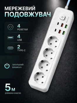 Удлинитель сетевой фильтр 5 м на 4 розетки + 4USB + 2Type-C F084PD Белый