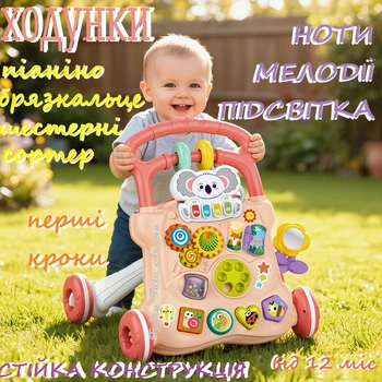 Ходунки детские TK Group пианино, звук, подвижные шестерни, сортер, погремушка, мелодии, свет Коралловый от 12 мес (HE 0842)