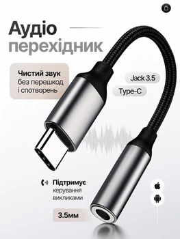 Аудио переходник Type-C на AUX Jack 3.5 мм с чипом DAC, адаптер USB-C для наушников с микрофоном, Hi-Fi звук, нейлоновый кабель 12 см Black-Grey