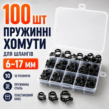Набор пружинных хомутов для шлангов 100 шт 6–17 мм черные в пластиковом боксе