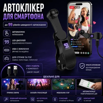 Автоклікер для смартфона автоматичний USB-C, клікер для телефону, 99 рівнів швидкості, LED-дисплей, для ігор, стрімів і трансляцій