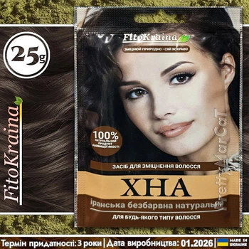 Хна для волосся натуральна іранська Fito Kraina Безбарвна 25 г