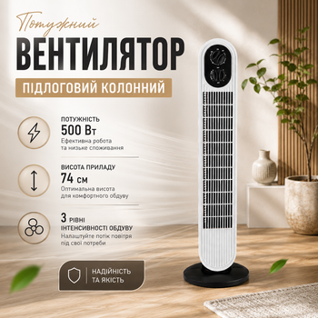 Домашний вентилятор напольный колонный с таймером и режимами обдува 500Вт Мощный бесшумный для дома и офиса