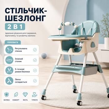 Стульчик для кормления и сна для новорожденных Шезлонг качели до 6 лет Регулируемый столик трансформер голубой