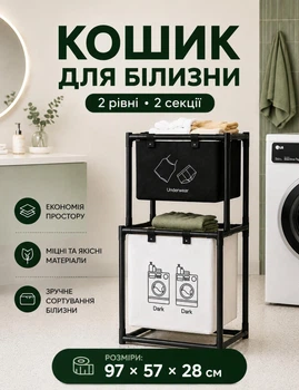 Кошик для білизни для зберігання брудного одягу корзина сортувальна біла 97*44*31см