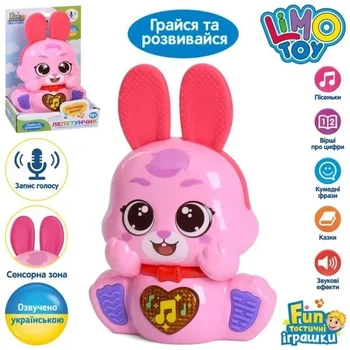 Інтерактивна іграшка Limo Toy Лепетунчик пісеньки вірші казки озвучка Рожева (FT 0070)