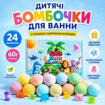 Набір з 24 бомбочок для ванни «Тварини» з фігурками всередині / кульки для ванни / 60г*24, Melao LY00055