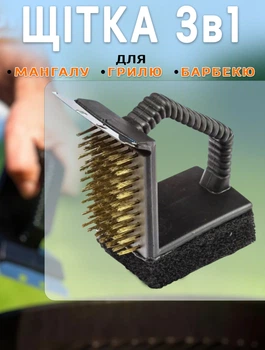 Щітка для чищення гриля та мангала універсальна 3в1 Primo P-15A щітка/губка/скребок