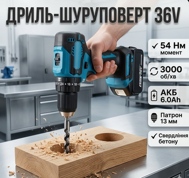 Акумуляторний дриль-шуруповерт 36V 6.0Ah 54 Нм двошвидкісний з АКБ та кейсом