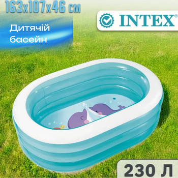 Детский надувной бассейн 163х107х46см INTEX, семейный