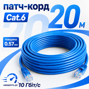 Сетевой патч-корд GEAR Cat6 UTP CCA 20 м синий внутренний кабель RJ45 LAN для роутера ПК Smart TV дома и офиса