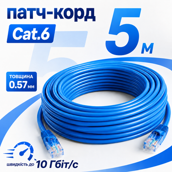 Патч-корд кабель GEAR 5 м Cat6 UTP CCA синий внутренний RJ45 LAN для интернета роутера компьютера Smart TV дома и офиса