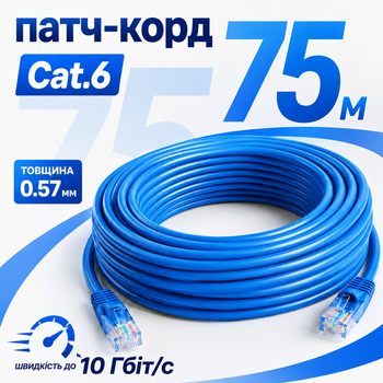 Внутренний патч-корд LAN GEAR 75 м Cat6 UTP CCA синий кабель RJ45 для роутера ПК Smart TV и стабильного интернета дома и в офисе
