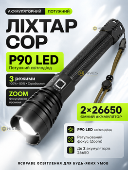 Ліхтар акумуляторний COP P90 з Zoom фокусуванням, USB зарядкою, потужний LED ліхтар для туризму, риболовлі та полювання