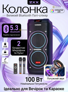 Большая музыкальная колонка ZXX Bluetooth портативная акустика для вечеринок и праздников с микрофонами USB TF AUX TWS LED