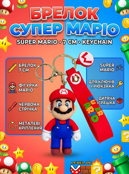 Брелок Супер Марио Super Mario на ключи, брелоки для детей игрушка 7 см Super Mario_br 1602980