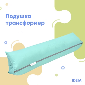 Подушка-трансформер IDEIA для подорожей Ментол 000036028