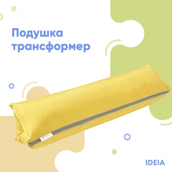 Подушка-трансформер IDEIA для подорожей, Жовтий 000036026