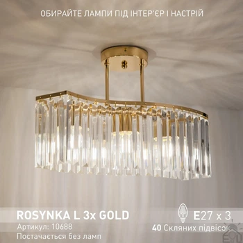 Люстра ESLLSE ROSYNKA L 450x295 мм на 3 лампи E27 Золотая