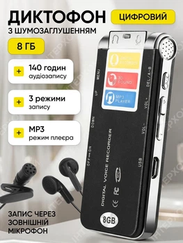 Диктофон с голосовой активацией 8 ГБ портативный аккумуляторный цифровой карманный скрытый с MP3-плеером записью разговоров встроенной памятью встроенным микрофоном