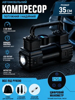 Компрессор автомобильный цифровой с манометром и автоотключением насос для шин портативный для колес авто 12В 120Вт