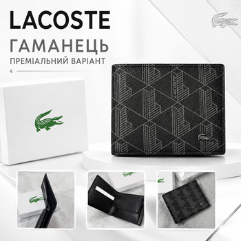 Кошелек Lacoste черный горизонтальный с монограммным принтом из экокожи с отделениями для купюр карт и монет